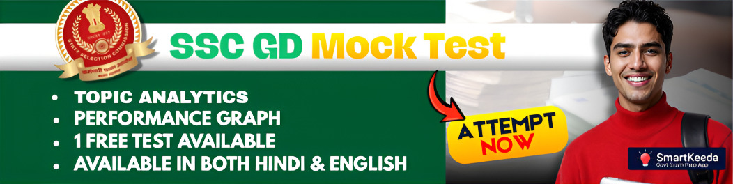SSC GD Mock Test